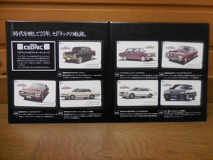 ●日産セドリックメモリアルテレホンカード　50度数×7枚　セット