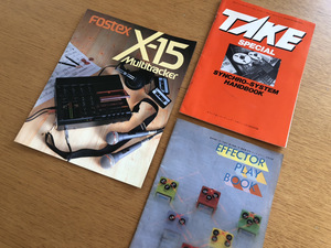 1983年 エフェクターカタログ 3冊セット FOSTEX X-15 Maxon 昭和 ビンテージ マクソン マルチトラックミキサー