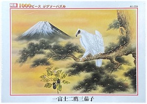 ■新古品・未開封■ビバリー「一富士二鷹三茄子」■1000 PIECES■72cm×49cm■NO.61-156■ジグソーパズル■開運