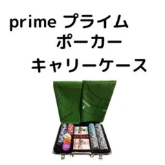 prime プライム　ポーカー キャリーケース ポーカーセット