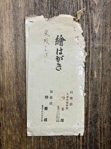 戦前　絵葉書　京都　旅館　慶樓　5枚　まとめ　資料　史料　つる精