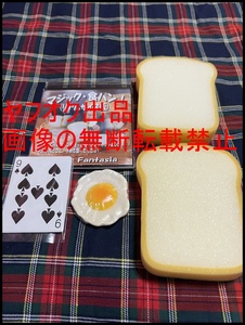 ◎マジック・食パン！(リアルサイズ版)◎手品◎