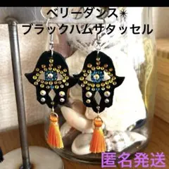 ベリーダンス✴︎ハムサタッセルピアス　ステンレスフック