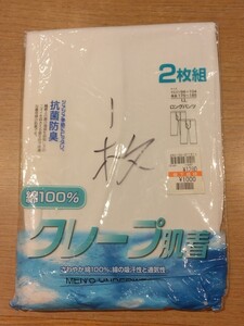 《新品使いかけ》メンズ ロングパンツ 1枚 LLサイズ 肌着 インナー 紳士物 c90/342.2