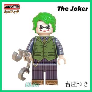 1体 ジョーカーjoker LEGO レゴ互換ミニフィグ DCコミック バットマン スーパーヴィラン アメコミ映画 まとめ売り可 フィギュア