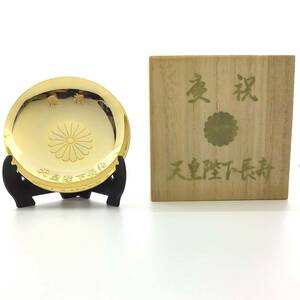 TK【保管品】慶寿 天皇陛下長寿 酒器 金杯 24K GP ②