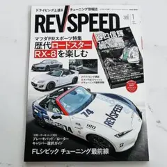 RX-8 FLシビック 雑誌　車　カタログ　チューニング　本　谷口信輝DVD付き