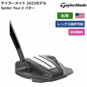 ★新品★送料無料★ テーラーメイド Taylor Made Spider Tour Z パター 右利き用