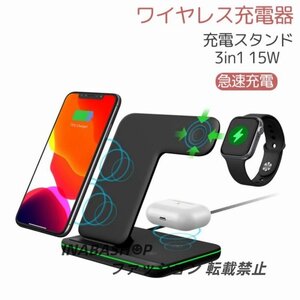 3in1 15W 充電スタンド Qi急速充電 ワイヤレス充電器iPhone/Galaxy/HUAWEI用充電器