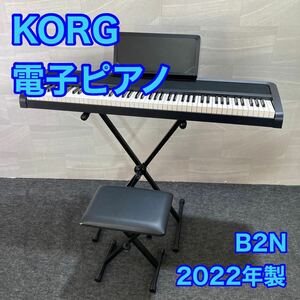 KORG 電子ピアノ B2N キーボード ナチュラル・タッチ 88鍵 ブラック 高年式 d2332 コルグ デジタルピアノ NT鍵盤 2022年製