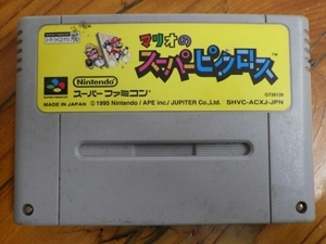 中古 任天堂 NINTENDO スーパーファミコン ROMカセット スーファミ 任天堂 マリオのスーパーピクロス 管理No.SFC023