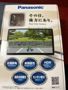 新品未使用　CY-RC110KD パナソニック バックカメラ配線ショートパーツ一式　　（注）カメラ部のみ無し