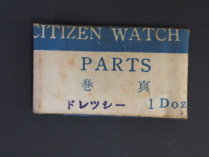 ヴィンテージ 純正部品 シチズン CITIZEN M＆M 巻芯 巻き芯 巻真 Windingstem ドレッシー 管理No.4409