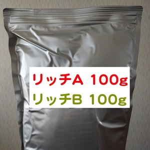 科学飼料研究所 リッチA / リッチB 各100g 合計200gのセット メダカ 熱帯魚 金魚 グッピー ※送料無料※