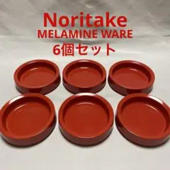 Noritake MELAMINE WARE ノリタケ　メラミン灰皿　赤　6個