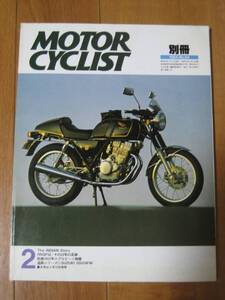 別冊 モーターサイクリスト MOTOR CYCLIST 1984/02