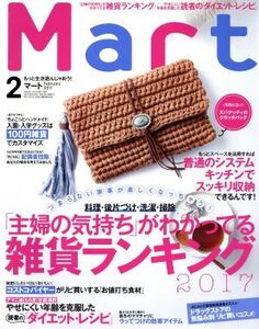 Mart(2 February 2017) 月刊誌/光文社