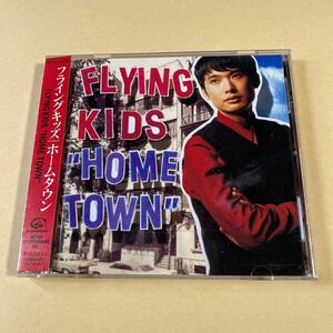 FLYING KIDS 1CD「ホームタウン」