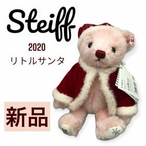 【日本限定】シュタイフ　リトルサンタ　2020 テディベア　クリスマス　新品