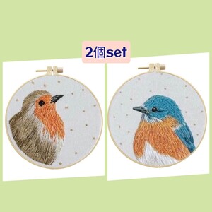 2品セット 刺繍キット 鳥 刺繍 ブルー フレーム ハンドメイド 枠