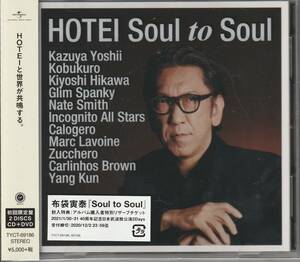 布袋寅泰 さん 「Ｓｏｕｌ ｔｏ Ｓｏｕｌ」 初回限定盤 ＣＤ＋ＤＶＤ 未使用・未開封