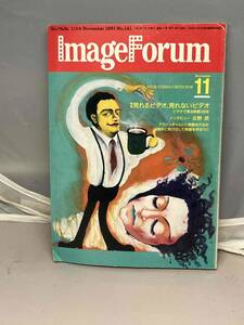 Image Forum イメージフォーラム　1991年11月号　No.141 中古本