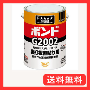 コニシ(KONISHI) ボンド G2002 3kg #43957