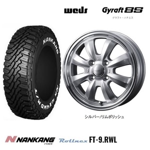 取寄せ品 4本SET WEDS グラフト8S SIL 4.0B+43 ナンカン FT-9 23年 145/80R12LT 80/78N RWL 145R12 6PR エブリイバン ミニキャブバン