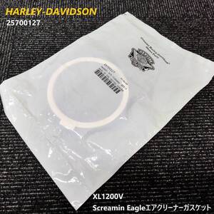 《HD644》ハーレーダビッドソン XL1200V Screamin Eagle Stage I Air Cleaner Kit 用 純正 ガスケット 25700127 新品 未開封