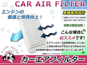 ダイハツ ミラ MIRA CBA-L250S 純正 交換 用 エアフィルター エアクリーナー 互換純正品番 ( 17801-B2010 )