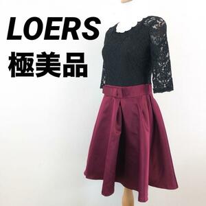 極美品　LOERS　ラバーズ　パーティードレス　ロングワンピース　総レース