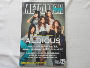 『METALLION VOL.67 ALDIOUS』　BURRN!令和元年１１月号臨時増刊　綴込み付録ALDIOUS/成美＋葉月両面ポスター　シンコーミュージック