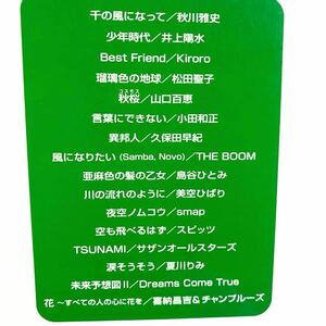 ★楽譜集★THE BESTコーラスアルバム★女声三部合唱、ピアノ伴奏★名曲★瑠璃色の地球、言葉にできない、夜空ノムコウ、全16曲★ハモリ★