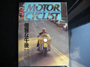 別冊モーターサイクリスト №205 ≪ 逆車情報第１弾 ホンダ ≫ 19’95/01 BMW R1100R / YAMAHA TY250Z ・XJR1200 / H‐D / Z1000