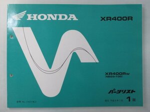 XR400R パーツリスト 1版 ホンダ 正規 中古 バイク 整備書 NE03 NE03E XR400RW NE03-100 vF 車検 パーツカタログ 整備書