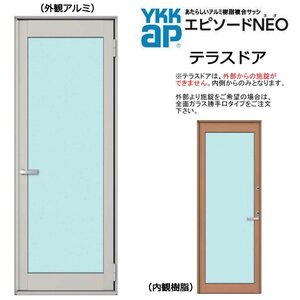 アルミ樹脂複合サッシ YKK エピソードNEO テラスドア Ｗ730×Ｈ2030 （06920）複層 (フローリング納まり)