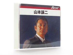 ◆邦楽 演歌 山本譲二 ベスト みちのくひとり旅 旅の終りはお前 花も嵐も 夢街道 奥入瀬 関門海峡 男性演歌歌手 演歌CD 昭和 アルバム Z101