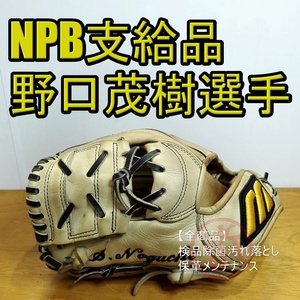 ミズノプロ NPB支給品 野口茂樹選手 ForProfessional ビッグMラベル 左投げ用 MizunoPro 一般用大人サイズ 内野用 硬式グローブ