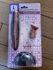 ★新品★ ノーズ&もみあげトリマー ★