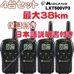 A-保証付きMIDLANDミッドランドLXT500VP3トランシーバー4台/無線機LXT118VP3台LXT535VP3LXT560VP3LXT600VP3LXT650VP3GXT1000VP4GXT1050VP4