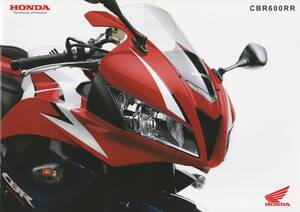 ホンダ　CBR600RR　カタログ　2009.2　K1