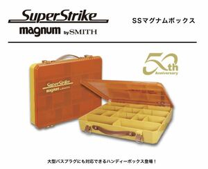 新品! スミス 50周年 スーパーストライク マグナム タックルボックス SMITH 50th Anniversary Super Strike magnum Tackle Boxプラノ PLANO