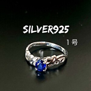 5717 SILVER925 ブルーサファイアピンキーリング1号 シルバー925 天然石 アラベスク 透かし彫 トライバル 唐草 青 シンプル 可愛い