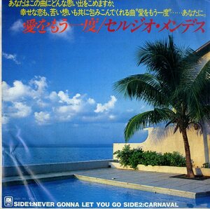 C00193188/EP/セルジオ・メンデス「愛をもう一度/恋のカーニバル(1983年・ダウンテンポ)」