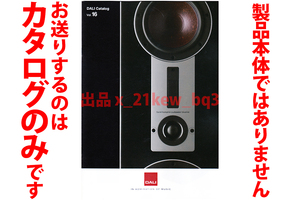 ★総24頁カタログ★DALI ダリ スピーカー総合カタログVol.16 (2020年4月発行)★カタログのみです・スピーカー本体ではございません★