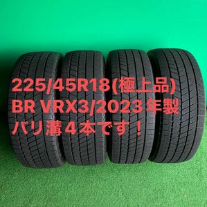 225/45R18／極上品4本バリ溝／BS BLIZZAK VRX3／2023年製／送料無料です！