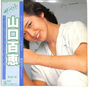 d9662/LP/帯付/山口百恵/ザ・ベスト