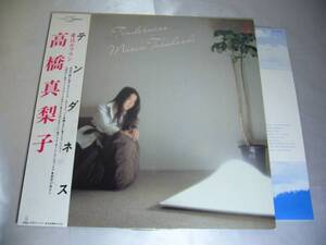 LP　高橋真梨子 テンダネス