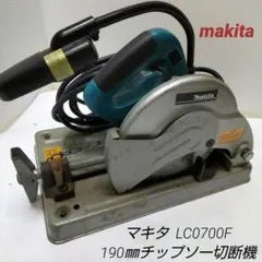 マキタ チップソー切断機 LC0700F 中古品