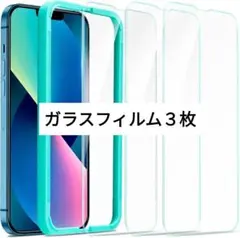 ESR iPhone 13 mini ガラスフィルム 保護 強化ガラス 3枚